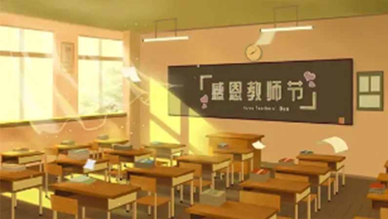 【潤(rùn)康】磨煤機(jī)磨輥廠家與您分享：教師節(jié)，為什么在每年9月10日