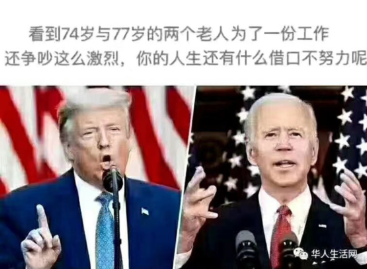 美國大選結(jié)果遲遲未出，特朗普和拜登隔空打嘴炮【潤康】輥皮生產(chǎn)廠家對此看法
