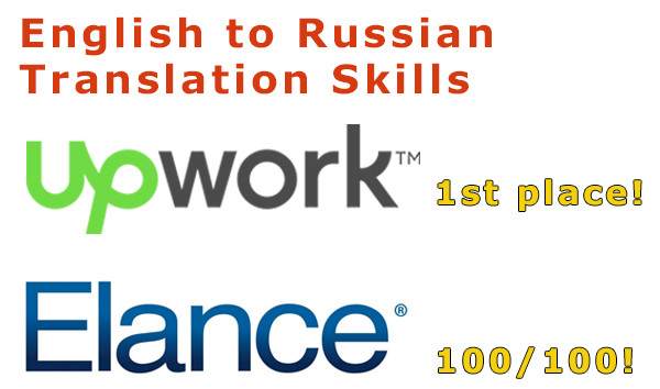 English to russian translation skills, upwork, elance, 1st place